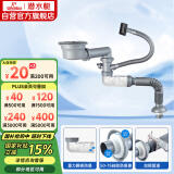 潜水艇（Submarine）CSQ-14D单槽洗菜盆下水管提篮140下水管套装侧面靠墙排水节约空间