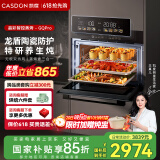 凯度（CASDON）GDPRO二代 56L蒸烤箱一体机嵌入式 双热风 烘焙蒸箱 烤箱 蒸烤炸三合一体SR5628DE23-GQPro
