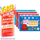 新版我爱简笔画全4册（海洋动物+野生动物+美丽世界+交通工具）
