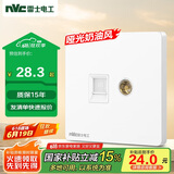 NVC雷士电工 开关插座 六类电脑电视插座 86型墙壁面板 N25奶油白