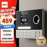 得力智能云考勤机 动态人脸识别 打卡机人脸+指纹识别 wifi联网 在线管理 可见光升级款3760C