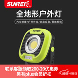山力士C1500led工作灯汽修维修全地形强光露营灯营地灯照明灯户外 荧光绿（带收纳包） 1