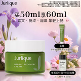 茱莉蔻（Jurlique）草本肌源焕新面霜50ML 补水保湿滋润紧致嫩肤护肤品 生日礼物