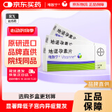 【原研药】[唯散宁（Visanne）] 地诺孕素片2mg*28片/盒 3盒装原研进口