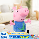 小猪佩奇毛绒玩具公仔佩琪抱枕宝宝安抚玩偶生日礼物46cm乔治