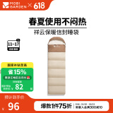 牧高笛（MOBIGARDEN）祥云睡袋 户外徒步露营成人保暖可拼接单人隔脏信封式加厚睡袋 浅沙色（左）-1.4KG
