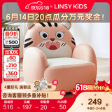 LINSY KIDS林氏家居儿童沙发可爱沙发椅阅读角宝宝小孩动物卡通沙发LH386K1 【粉红色】LH386K2-A小虎沙发