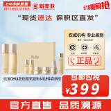 欧蕙（OHUI）欧惠套装水乳套盒奇迹逆时空源生至臻水库水乳霜男女护肤品礼盒 欧惠源生至臻水乳霜套装459ml