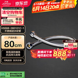 九牧（JOMOO）不锈钢金属冷热进水马桶热水器软管80cm H5688-080101C-1