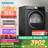 西门子（SIEMENS）iQ300 曜石黑系列10公斤家用热泵干衣机  除菌除螨 羽绒服烘 多维立体烘干 D20W