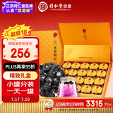 同仁堂品牌 北京同仁堂 黑枸杞小罐礼盒200g送父母长辈见家长礼品礼物