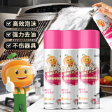 橙乐工坊厨房油污清洁剂500ml*3瓶油烟机清洗剂油污清洁剂水蜜桃香