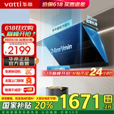 华帝（VATTI）国家政府补贴20% 油烟机 侧吸式 超薄 24/25立方大吸力 挥手操作 变频自动洗 华帝抽油烟机家用 爆款丨超薄侧吸24立方丨i111A5