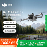 大疆【国家补贴】DJI Mini 4 Pro 单机（普通遥控器版）全能迷你航拍机 入门级无人机高清专业航拍相机