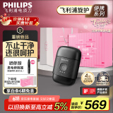 飞利浦（PHILIPS）电动剃须刀鹅卵石便携式刮胡刀 0.0微米净剃黄金比例 极境黑 生日礼物送男友父亲节礼物 国家补贴