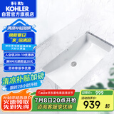 科勒（KOHLER）台盆方形台下面盆浴室卫生间陶瓷洗脸盆76509K（27寸台下盆）