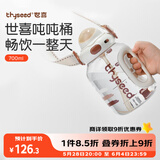 世喜吨吨桶儿童水杯3-6岁直饮吸管杯tritan大宝宝700ml大容量刻度杯盖