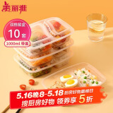 美丽雅一次性饭盒两分格带盖餐盒1000ml*10套 食品级打包盒可微波大容量