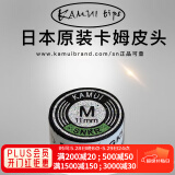 TY黑卡姆KAMUI台球杆皮头 斯诺克 大头 中头 小头 枪头 黑八 黑8 11mm 黑色（M）小头杆用