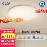 欧普（OPPLE）全光谱护眼吸顶灯卧室灯智能LED照明灯具简约现代快装圆形包安装