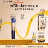 欧舒丹乳木果护甲油指缘油7.5ml软化角质补水保湿干燥情人节礼物送女生