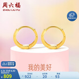 周六福18K金耳环女 彩金耳环耳饰生日礼物 黄18K金 一对 