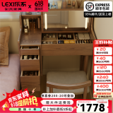 乐系（LEXI） 梳妆台卧室化妆桌简约小户型翻盖收纳一体北欧风实木化妆台 带灯+实木梳妆台120+妆椅-胡桃色
