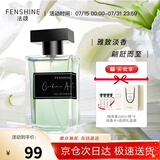 法颂 栀子与清茶女士香水栀子花香礼盒送女友老婆生日礼物100ml