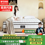 海马亦言（HAIMAYIYAN）床垫 席梦思天然乳胶椰棕独立弹簧五星级十大酒店双面加厚品牌 经济A款：羊绒+硬质棉+精钢弹簧 1.5x1.9米