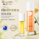 纽乐葆妊娠油纹修护按摩油妈妈保湿橄榄油淡防纹化身体护肤品情人节 盈润保湿】妊娠油+麦卢卡柔肤水