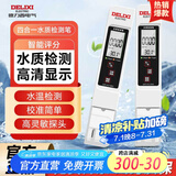 德力西电气水质检测笔TDS高灵敏度数显家用便携式自来水纯净水杂质纯度检测 水质检测笔【无背光】2只装 高精度测量/水杂质检测