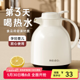 物生物（RELEA）保温壶家用大容量热水瓶玻璃内胆暖壶办公开水瓶学生宿舍暖瓶水壶 奶芙白【普通款】 1000ml