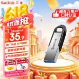 闪迪（SanDisk）64GB U盘 CZ73 安全加密 数据恢复 学习电脑办公投标 小巧便携 车载 大容量金属优盘