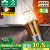 雷士（NVC） 灯泡led灯泡尖泡吊灯壁灯家用照明节能三色变光蜡烛尖泡 【E27】9瓦暖白光 LED蜡烛尖泡