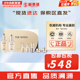 后（The history of Whoo）后天气丹套装花献华泫水乳霜精华眼霜套盒皇后套装女礼盒护肤品 后天气丹华泫水乳7件套装PRO版