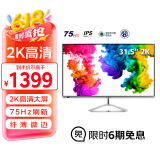 优派31.5英寸 2K显示器 75Hz IPS硬屏 纤薄微边框电脑显示器HDMI爱眼不闪显示屏 VX3276-2K-HD-3