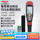 德力西电气电导率测试仪数显笔式水质检测笔 电导率/TDS值/温度测试