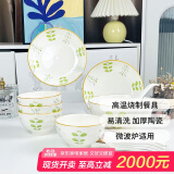 肃匠陶瓷餐具简约盘子碗套装纯白釉下彩餐具套装釉下彩碗碟套装微波炉 逢春(4碗2盘1大碗1大勺)大 16件套