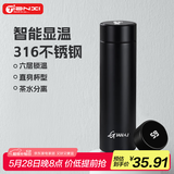 天喜（TIANXI）保温杯男士水杯智能显温316不锈钢泡茶水杯子家居馆 黑色500ml