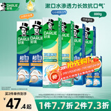 好来(原黑人)热销榜双重薄荷2合1超白去烟渍去口气美白牙膏880g