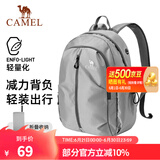 骆驼（CAMEL）可折叠大容量轻量化书包背包男女运动双肩包防水旅游旅行包 皓月灰-574C634622A-25L