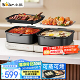 小熊（Bear）电火锅 火锅专用锅折叠多功能料理锅电蒸锅蒸烤涮一体家用烤肉锅电烤盘 E80J1 8L叠叠锅2.0烤涮版