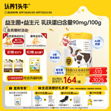 认养一头牛乳铁蛋白儿童成长奶粉4段3岁以上700g 益生菌含A2型蛋白 奶粉