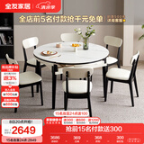 全友家居 功能餐桌椅组合岩板可伸缩实木框架家用吃饭桌子一桌六椅