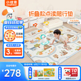小彼恩宝宝爬爬垫折叠婴儿早教启蒙双面可点读XPE加厚地垫玩具生日礼物