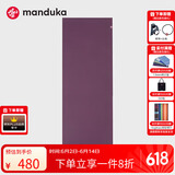 MANDUKA青蛙垫eKO超薄天然橡胶瑜伽垫便携式防滑可折叠旅行垫1.5mm