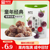 来伊份老婆梅子干138g 话梅干蜜饯果干果脯梅子肉 办公室休闲零食