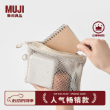 无印良品（MUJI）再生聚酯纤维 双拉链包收纳袋 居家旅行数据线小收纳包便携零钱包 米色/M/长19*宽13.5cm