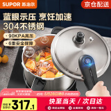 苏泊尔（SUPOR）高压锅 304不锈钢蓝眼系列家用压力锅燃气快煮电磁炉明火通用 (7L 4-5人使用)口径 24cm