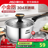 爱仕达奶锅304不锈钢无涂层一人食16cm热奶煮面煮粥小蒸汤锅宝宝辅食锅 304不锈钢奶锅 16cm